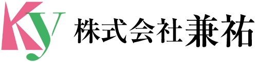株式会社兼祐